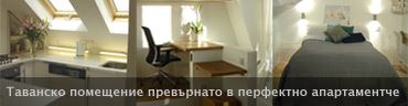 Хубав апартамент от блог Моя Дом