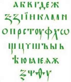 Усвояването на книжовния български език вече не е сред Държавните образователни изисквания?