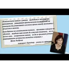 Изображение към свързаната публикация 137 СОУ ще представя българското образование във Вашингтон в BgLOG.net