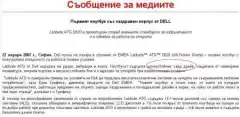 Сладоста на ПР-лъка в технологичните фирми и тежкия редакторски труд