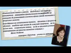 137 СОУ ще представя българското образование във Вашингтон