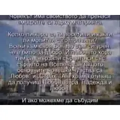 АБЕ, ЩЕШЕ МИ СЕ ДА ВИ КАЖА....