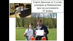 За работата на колегите ми от начален етап, които направиха 7 паралелки за 1.клас