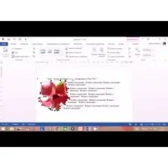 Изображение към свързаната публикация Плътно обточване на картинка в Word 2010 и 2013 в BgLOG.net