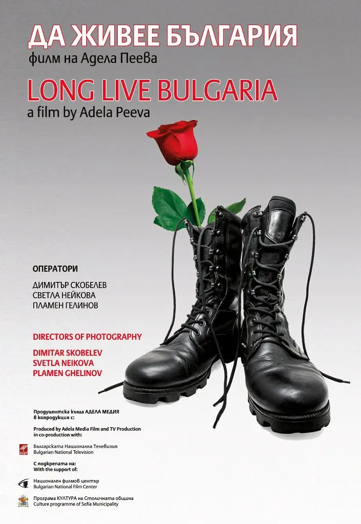 Long Live Bulgaria_Poster