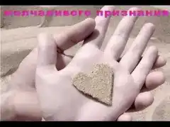 Отново за любовта