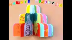Изображение към свързаната публикация ПРАЗНИЧНА ТОРТА ОТ ХАРТИЯ-ТП 2 клас Просвета в BgLOG.net