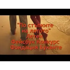 Честита Първа Награда на Красимир Тенев