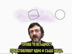 Преобърнат свят