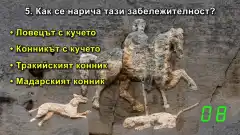 Културни забележителности на България. Тест по човекът и обществото за 3. клас.