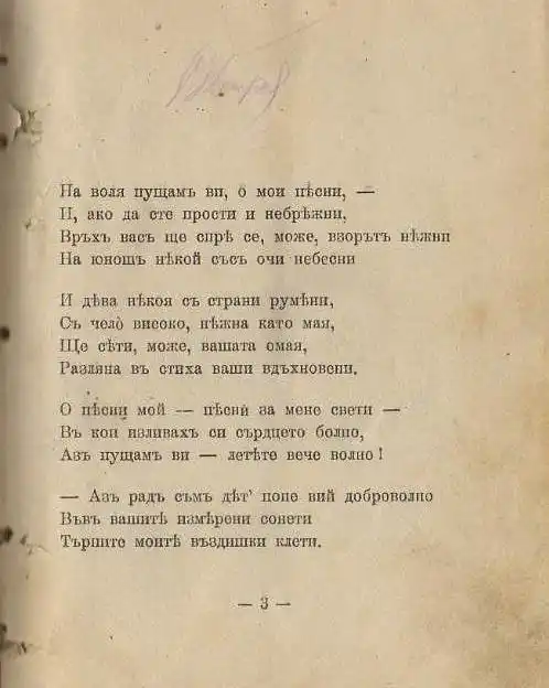 http://veselini.files.wordpress.com/2008/10/soneti003.jpg