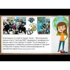 Powtoon - една весела алтернатива за презентиране