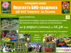 Изображение към свързаната публикация След дъжд - качулка... в BgLOG.net