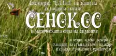 Солидарна акция "СЕНОКОС - всеки ден до края на м. юли 2012, еко-ферма "Елата" с радост ще посрещне и нахрани всеки, който дойде да помогне