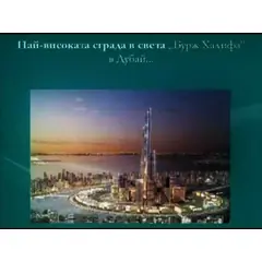Часът на Земята 2011