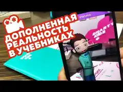 В магията на добавената реалност