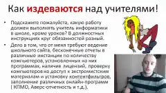 Участта на информатика е една ... навсякъде!