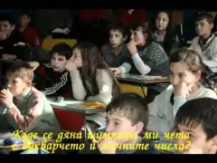На раздяла