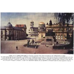 България 1934 през обектива на NG