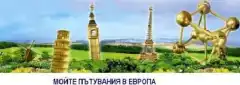 БЕНЕЛЮКС - БЕЛГИЯ, ХОЛАНДИЯ И ЛЮКСЕМБУРГ