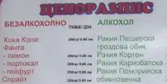 Смешно меню
