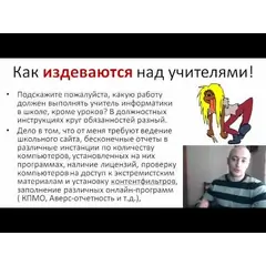Участта на информатика е една ... навсякъде!