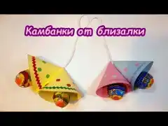 Още новогодишна украса за последния момент-камбанки за елхата
