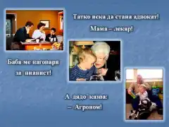 Изображение към свързаната публикация Час на класа в BgLOG.net