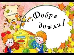 ПИСМО ДО БЪДЕЩИЯ ПЪРВОКЛАСНИК