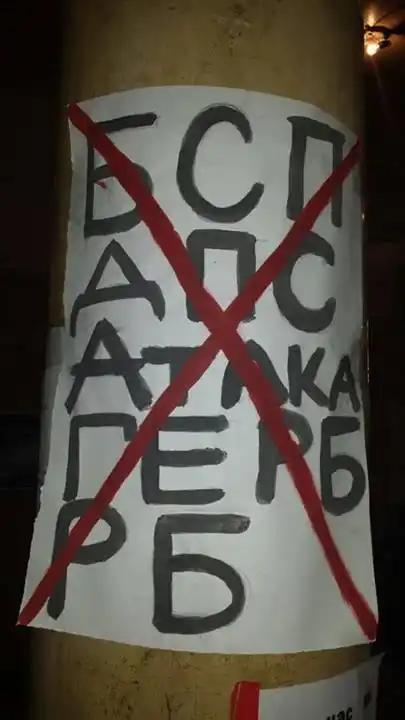okupaciq 2