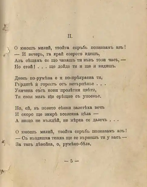 http://veselini.files.wordpress.com/2008/10/soneti005.jpg