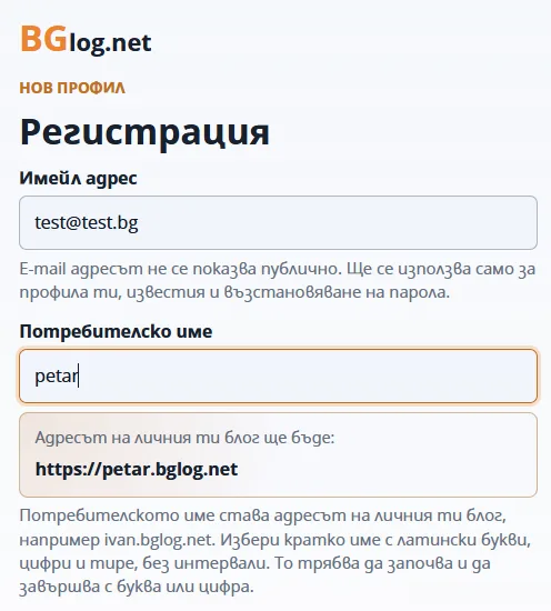 Регистрация