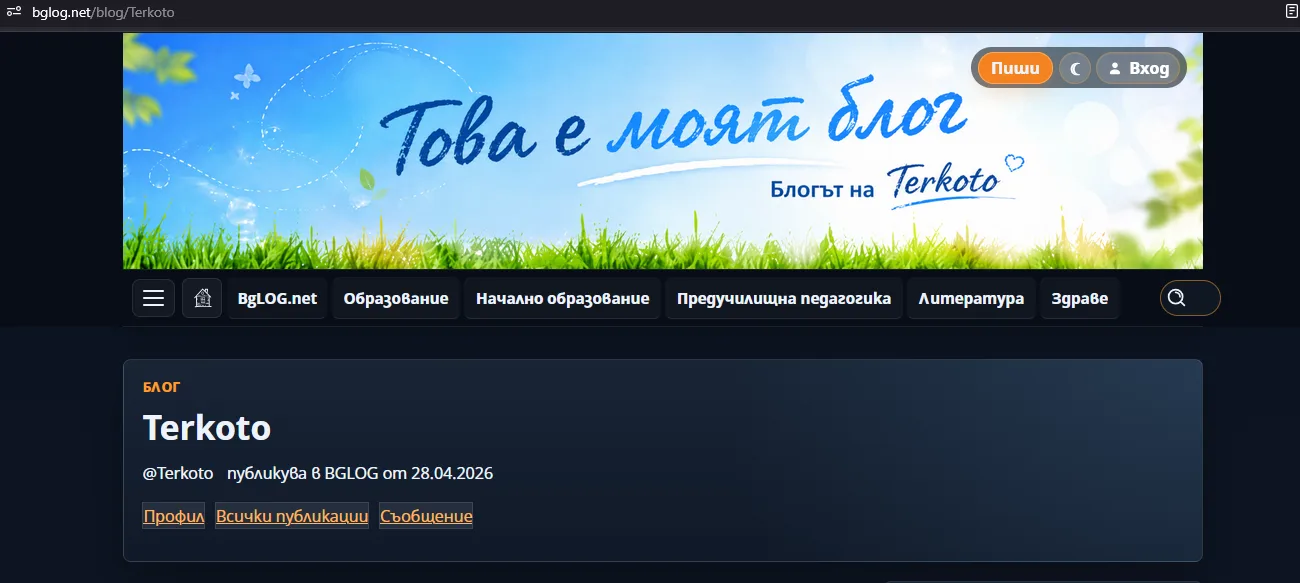 шапка на блог