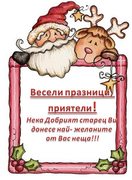 Здраве и късмет от ІІ-б клас гр. Божурище!!!