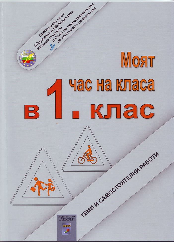 За корелацията звучен-беззвучен съгласен