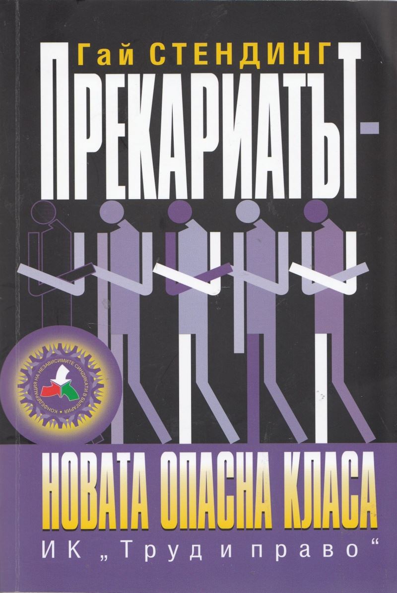 Липсващият дебат за еврото в България