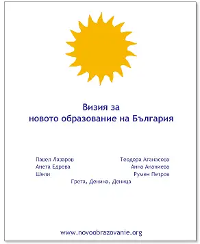 Визия