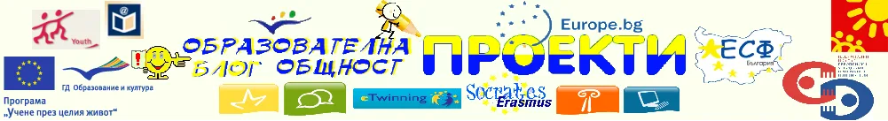 Проекти