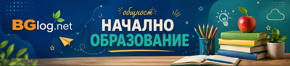 Начално образование
