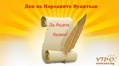 Честит празник, колеги!