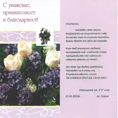 Играта "Стани богат със знания" в три варианта
