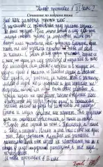 „Какво преживях в трети клас? – съчинение по избрана тема