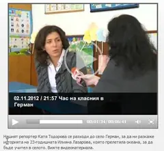 Учител... !!?