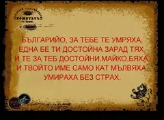 3 март- Нац.празник 