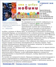 Dir / Дир / Dir - Ник или що е то реклама и има ли почва у нас?