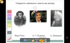 Представяне на списъка с книги за лято 2010 чрез Mouse Mischief-презентация