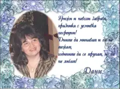Честит рожден ден, ilsi