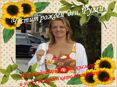 Изображение към свързаната публикация ЧЕСТИТ РОЖДЕН ДЕН! в BgLOG.net