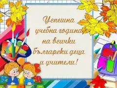 15 септември