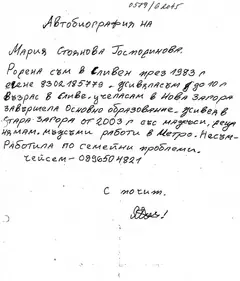 CV